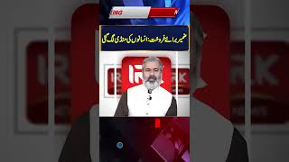 HORSE TRAIDING  IMRAN RIAZ KHAN  IRK NEWS [upl. by Nuncia232]