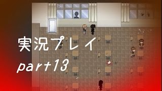 【新作ホラーゲーム】Distortion Dream ユガミユメ 実況プレイ part13 [upl. by Muhan]