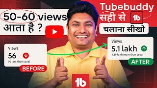 How to Use Tubebuddy for YouTube  Tubebuddy Kaise Use Karte Hain  Tubebuddy Tutorial [upl. by Guerra135]