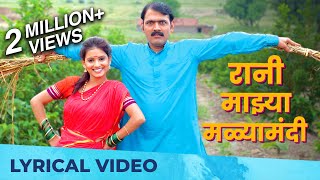 Rani Majhya Malyamandi  Dipadi Dipang  Trending Song  Avadhoot Gupte  Vaishali Samant [upl. by Sally]