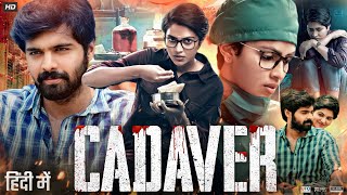 Cadaver 2022 Full Movie In Hindi  Amala Paul Athulya Ravi Harish Uthaman Arun  Review amp Facts [upl. by Nauqas257]