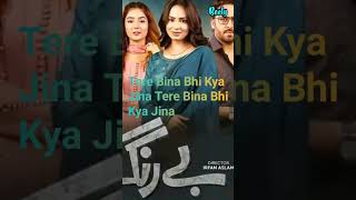 Be Rung OST berung wajhifarooki ost drama pakistanidrama trendingshorts humtv haroonshahid [upl. by Ymmij]