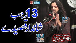 Zakir Kamran Abbas Ba  13 Rajab  New Qasida Mola Ali as [upl. by Maxy]