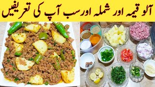 Aloo Keema Recipe Special Roasted Vegetables Keema By Ijaz Ansari food Secrets [upl. by Eenot]