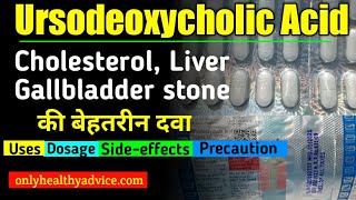 Ursodeoxycholic Acid tablets ip 300 mgUrsokem tabletUdiliv300 UsesDosageSide effectsPrecaution [upl. by Aerdied696]