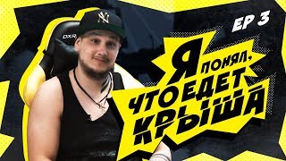 NaVi Bootcamp Ep3  Zeus quotЯ понял что едет крышаquot RUEN [upl. by Reuven]