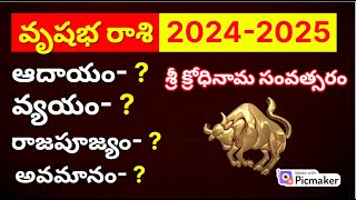 Vrushaba Rasi 2024 telugu Vrishabha Rashi 2024 to 2025 telugu 2024 vrushabha rasi phalaluTaurus [upl. by Adnwahsal772]