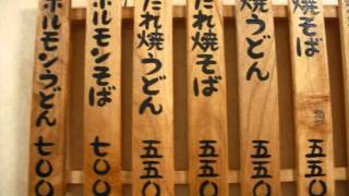 「塩ホルそば」と「ホルモンうどん」をハシゴして試食 （鳥取市） [upl. by Lipkin]