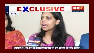 Exclusive Interview of Sampada Saraf MPPSC 2017 TOPPER [upl. by Ettezyl]