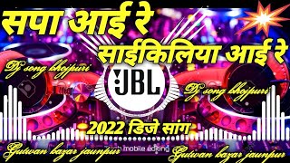 Spa aayi re samar singh spa aayi re samar singh dj song [upl. by Snave]