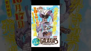 Galaxias thechemist9618 manga anime galaxias [upl. by Virgie296]