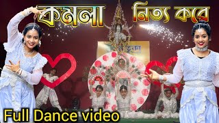 কমলা নিত্য করে KAMALA NITYA KARE  FULL DANCE VIDEO THE BACK DANCE CREW DANCE SHOW RAHUL SONSI [upl. by Zollie14]