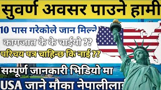 Edv 2026 Nepal Full Information  Class 10 पास गरेकोले नी Edv भर्न मिल्ने  के के कागजात चाहिन्छ [upl. by Eseilenna934]