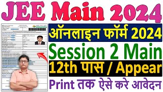 JEE Main Session 2 Online Form 2024 Kaise Bhare ¦¦ How to Apply JEE Main Form Fill up 2024 Session 2 [upl. by Worthy]