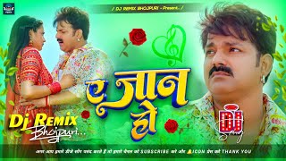 Odhani Me Kodani Pawan Singh  Odhani Me Kodani Dj Remix  A Jaan Ho Pawan Singh Dj Song [upl. by Athenian]