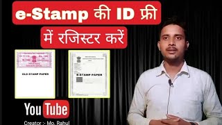 EStamp Ki ID Online Kaise Banaye  How To Create EStamp ID And Password  Free [upl. by Irvine]