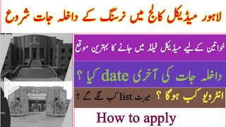 Institute of Nursing CMH Medical College Lahore Admission Open 20242025 [upl. by Arza]