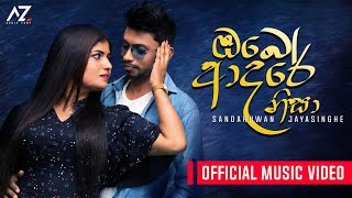 Obe Adare Nisa  Sandaruwan Jayasinghe  Official Music Video [upl. by Ytnom691]