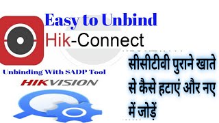 hikvision unbind device from mobile hikconnect  hikvision unbind problem unbind device sadp tool [upl. by Travax734]