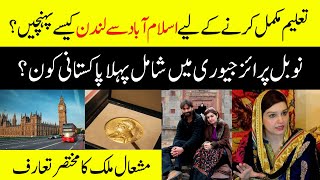 Hurriyat Leader Yasin Maliks Wife Mushaal Hussein Mullick Life Story [upl. by Leonidas931]