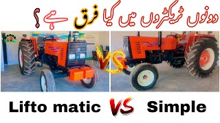 New holland 850 Lifto matic vs simple🚜 دونوں ٹریکٹروں میں کیا فرق ہے [upl. by Yelrahc]