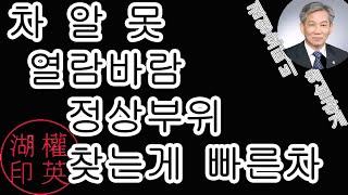 Korean 실망하지 않을 분만 열람 고장 부위를 찾는게 아니라 정상 부위가 어디인가 찾는게 더 빠른 알페온 정상범위 찾는게 더 빠른 촉매효율저하 그외 변속충격 등 [upl. by Rivera228]