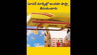 E abbai plane ninthayru cheysthafu telugu facts amazingfacts [upl. by Oos]