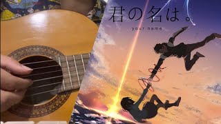 Sparkle  RADWIMPS  君の名は。 ost Cover by Veind [upl. by Zetrok]