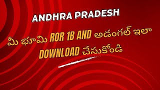 Ap మీ భూమి ror 1b and అడంగల్ ఇలా download చేసుకోండిPreviewReviewGuru [upl. by Deirdra327]