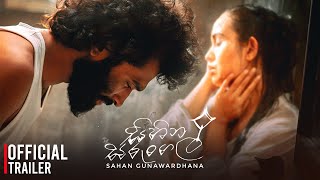 Sihina Sarungal සිහින සරුංගල්  Sahan Gunawardhana Official Music Video Trailer [upl. by Newcomb]