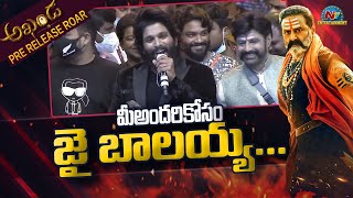 Allu Arjun PowerFul Speech At Akhanda Pre Release Event  Balakrishna  Boyapati Srinu  NTV ENT [upl. by Rratsal974]