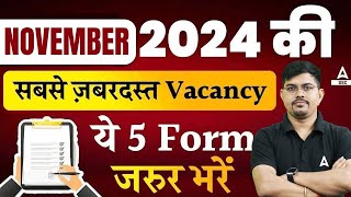 Top 5 Government Job Vacancy In 2024  Government Jobs 2024 Vacancy  November Top Vacancy 2024 [upl. by Emelia]