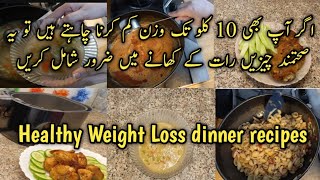 How to lose weight fastWeekly weight loss dinner ideasWeight loss motivational video lWeight loss [upl. by Marnia]