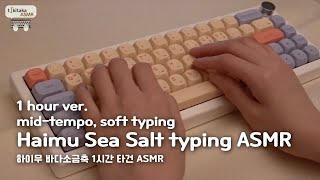 ASMR GMK67  Haimu Sea Salt Linear  Mid tempo Soft Typing [upl. by Urd964]