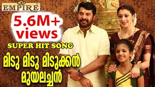 മിടുമിടു മിടുക്കൻ മുയലച്ചൻ  Midumidu Midukkan Muyalachan Song  Rajadhi Raja Malayalam Movie Song [upl. by Gisser453]