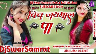 Dj Baja Ke Tora Beech Jaymal Par Kis Lehab Gaal Pa  Pawan Singh Dj Remix song  Hard Dholki [upl. by Ivz]