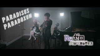 【ReZero】OP 2  quotParadisusParadoxumquot Cover ft Sleightlymusical [upl. by Callista]