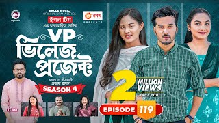 Village Project  New Natok  Sajal Sabuj Ifti Shahin Rabina Mim  Drama Serial  EP 119 [upl. by Lasky738]