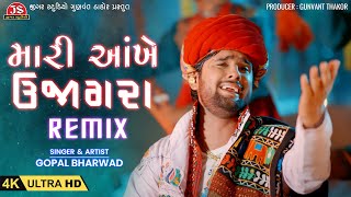 Mari Aankhe Ujagara  Remix  4K Video  Gopal Bharwad  Jigar Studio [upl. by Tess]