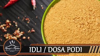 Idli podi recipe in tamil  Idly podi recipe in tamil  Idli podi seivathu eppadi  Idli podi [upl. by Janina938]