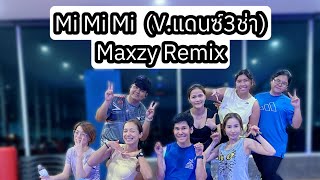 Mi Mi Mi Remix แดนซ์3ช่า Maxy Remix  เต้นออกกำลังกาย  เพลงดังในtiktok [upl. by Lezah371]