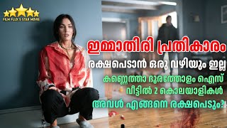 🤯ഇതൊക്കെയാണ് Survival thriller  പ്രതികാരത്തിന്റെ എക്സ്ട്രീം വെർഷൻ  Till Death movie explained [upl. by Aryas]