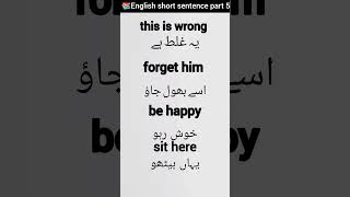 short English sentences part 5 FluentFlix9 englishsentences english [upl. by Younglove536]