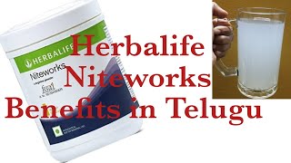 niteworks benefits herbalifetelugu Herbalife Nutrition Niteworks Benefits in Telugu [upl. by Stephens]