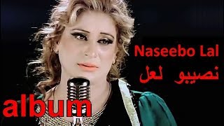 Naseebo Lal  album نصیبو لعل [upl. by Ardyth307]