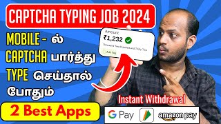 🔴 CAPTCHA TYPING JOB 🔥 Direct Gpay Bank UPI 🔥 Work From Home  No Investment  earn money [upl. by Ileyan850]