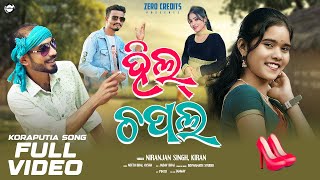 Hill Chapala  Full Video   New Koraputia song NiranjanSinghkirankhora newkoraputiasong [upl. by Taite]