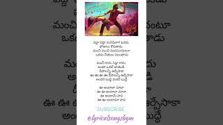 Oo Antava Oo O Antavalyrics in TeluguPushpaAllu Arjun SamanthaRashmikaDSP lyricalsongsbgm [upl. by Dhiren51]