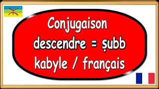 Conjugaison verbe kabyle berbère descendre  ṣubb [upl. by Plafker963]