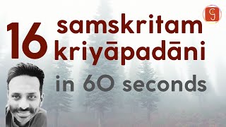 16 Sanskrit Kriyapadani in 60 seconds  Learn Sanskrit  Samskritam verbs  Gurukulacom [upl. by Terrie583]